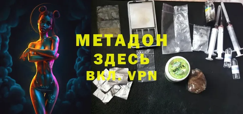 МЕТАДОН methadone  Краснодар 